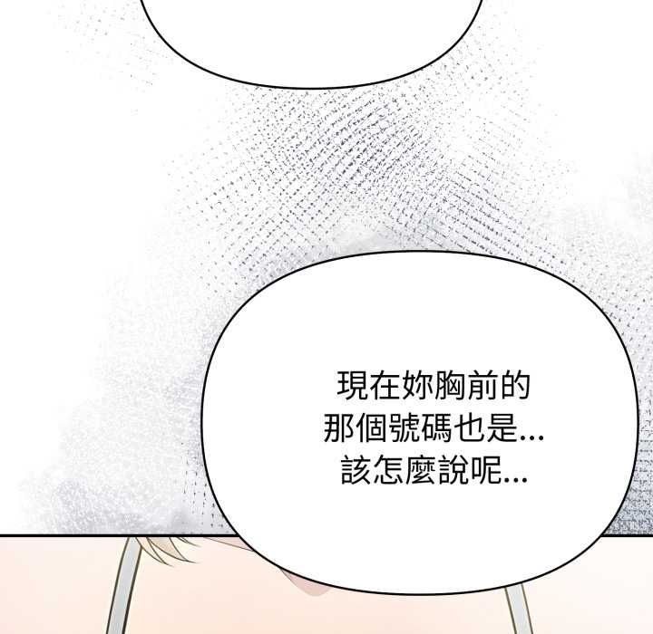 第77话-夫妇游戏/夫妇挑战赛-st. moon（第19张）
