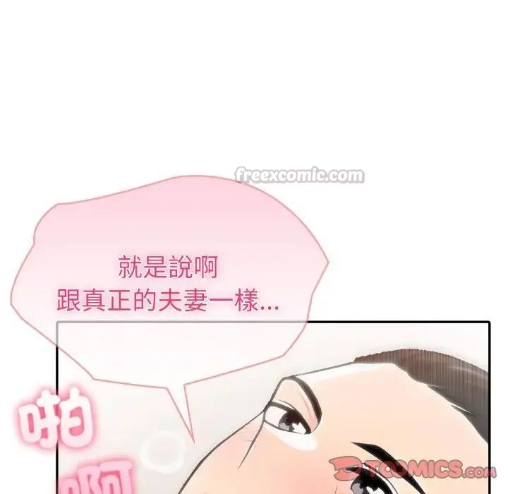 第78话-夫妇游戏/夫妇挑战赛-st. moon（第15张）