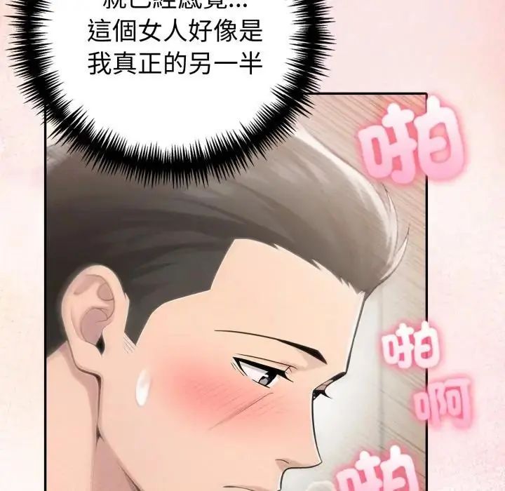第78话-夫妇游戏/夫妇挑战赛-st. moon（第29张）