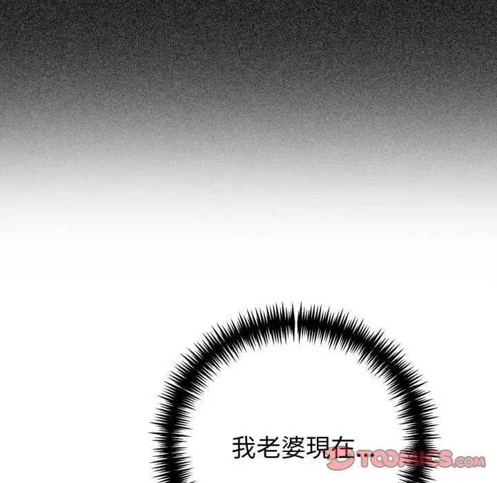 第78话-夫妇游戏/夫妇挑战赛-st. moon（第33张）