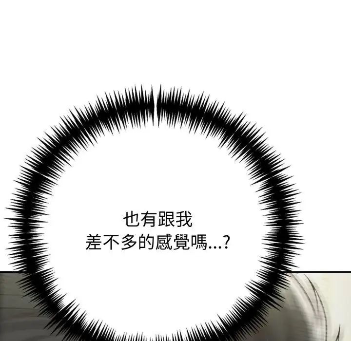 第78话-夫妇游戏/夫妇挑战赛-st. moon（第36张）