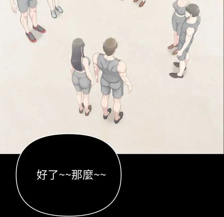 第80话-夫妇游戏/夫妇挑战赛-st. moon（第11张）