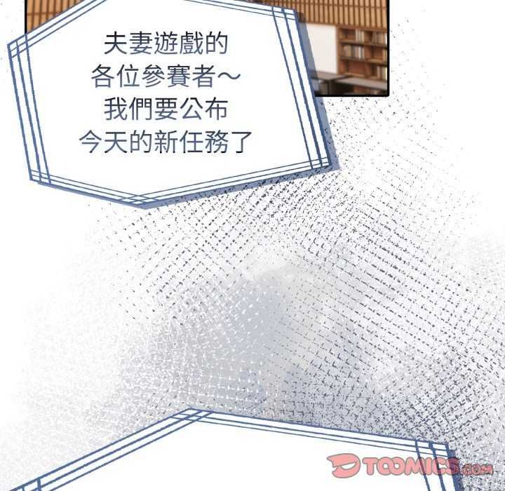 第80话-夫妇游戏/夫妇挑战赛-st. moon（第21张）