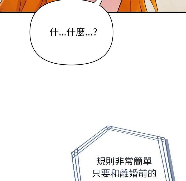 第80话-夫妇游戏/夫妇挑战赛-st. moon（第25张）