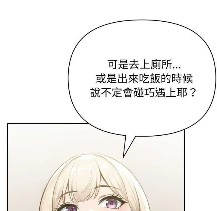 第80话-夫妇游戏/夫妇挑战赛-st. moon（第28张）