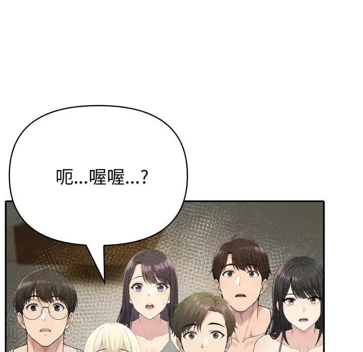 第80话-夫妇游戏/夫妇挑战赛-st. moon（第34张）