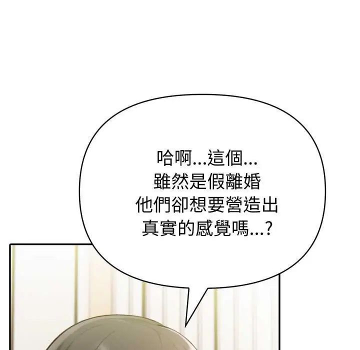 第80话-夫妇游戏/夫妇挑战赛-st. moon（第36张）