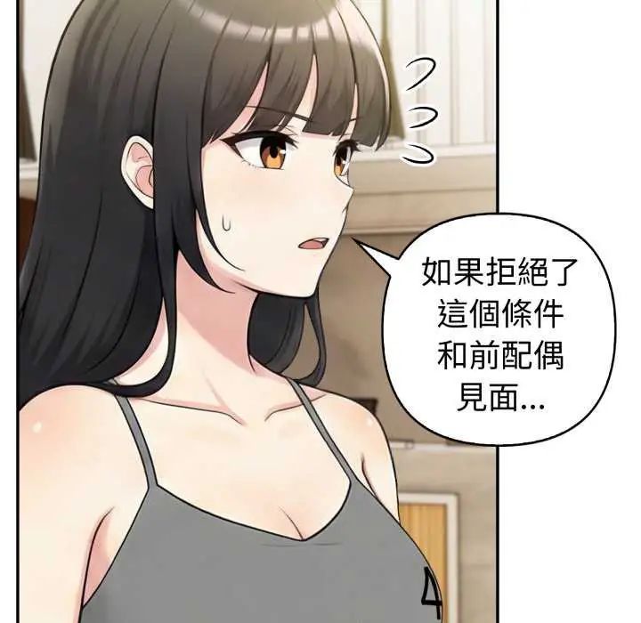 第80话-夫妇游戏/夫妇挑战赛-st. moon（第37张）