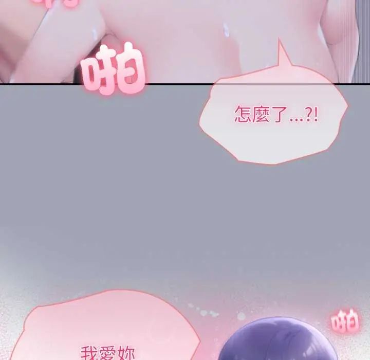 第81话-夫妇游戏/夫妇挑战赛-st. moon（第11张）
