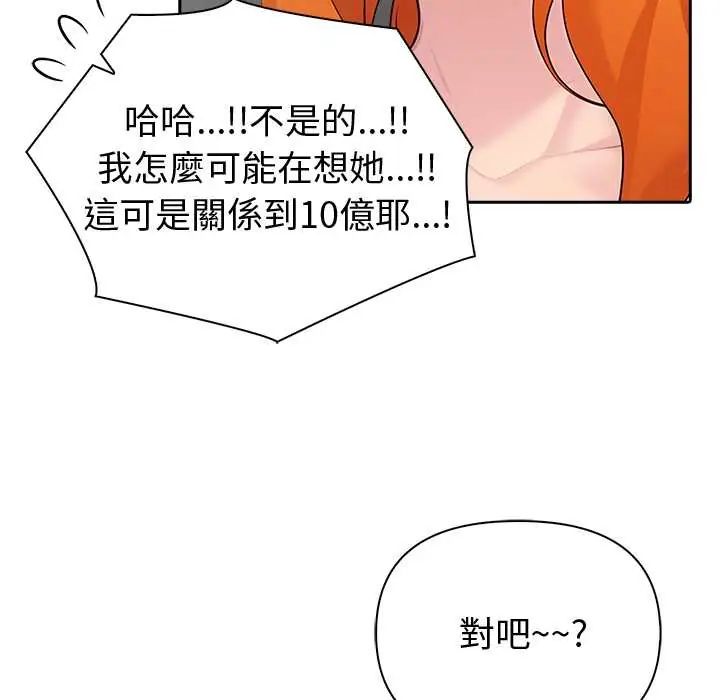 第82话-夫妇游戏/夫妇挑战赛-st. moon（第12张）