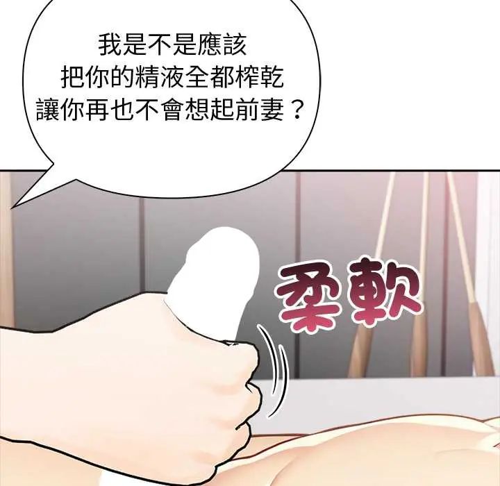 第82话-夫妇游戏/夫妇挑战赛-st. moon（第16张）