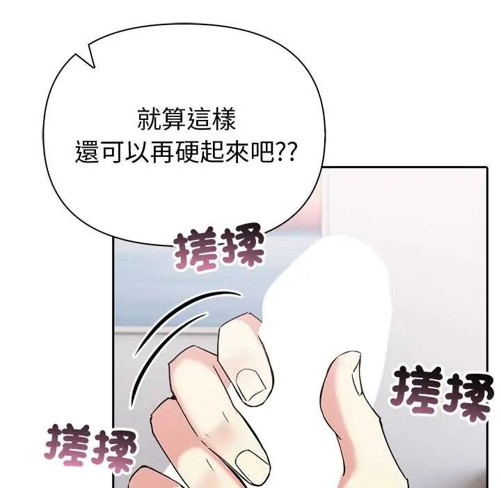 第82话-夫妇游戏/夫妇挑战赛-st. moon（第18张）