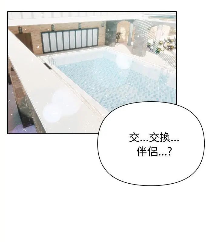 第83话-夫妇游戏/夫妇挑战赛-st. moon（第4张）