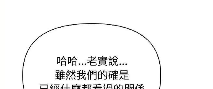 第83话-夫妇游戏/夫妇挑战赛-st. moon（第5张）
