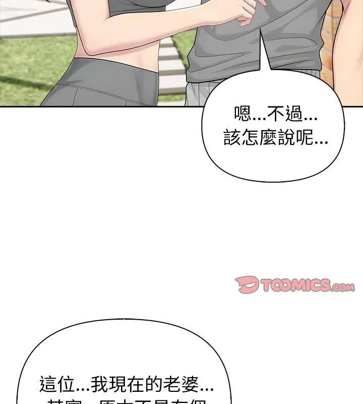 第83话-夫妇游戏/夫妇挑战赛-st. moon（第7张）