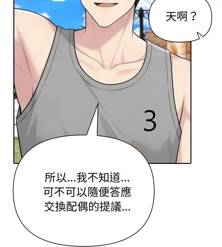 第83话-夫妇游戏/夫妇挑战赛-st. moon（第9张）