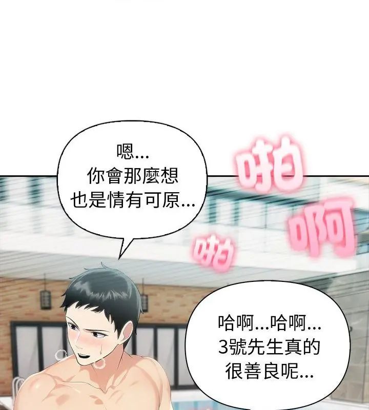 第83话-夫妇游戏/夫妇挑战赛-st. moon（第10张）