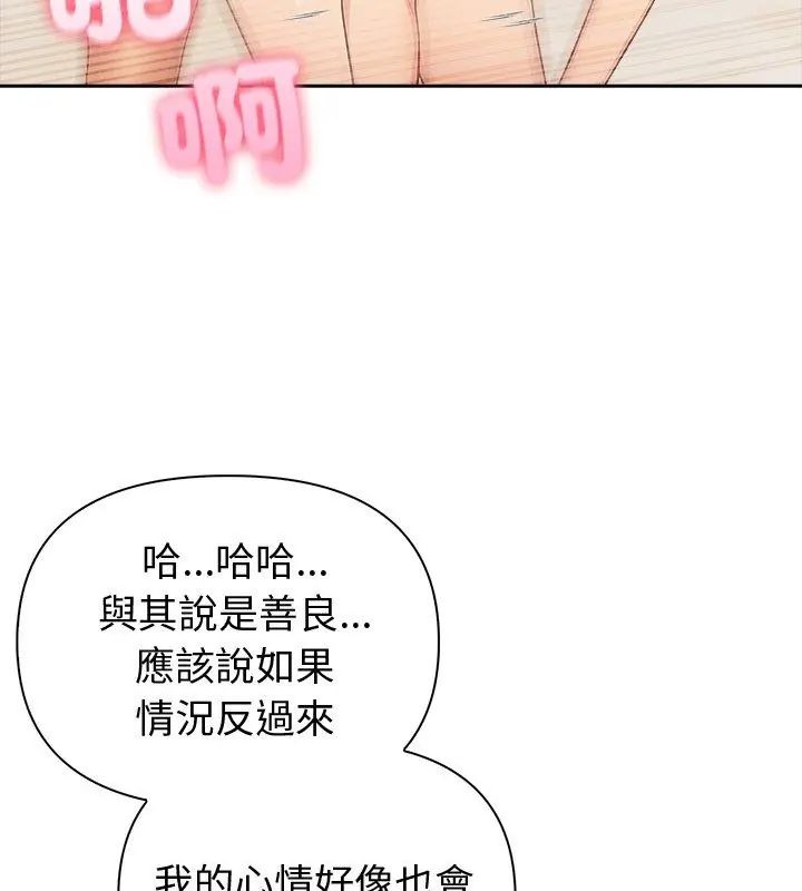 第83话-夫妇游戏/夫妇挑战赛-st. moon（第12张）