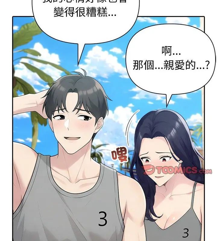 第83话-夫妇游戏/夫妇挑战赛-st. moon（第13张）