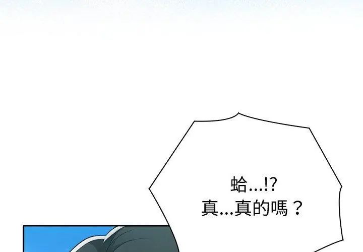 第83话-夫妇游戏/夫妇挑战赛-st. moon（第17张）