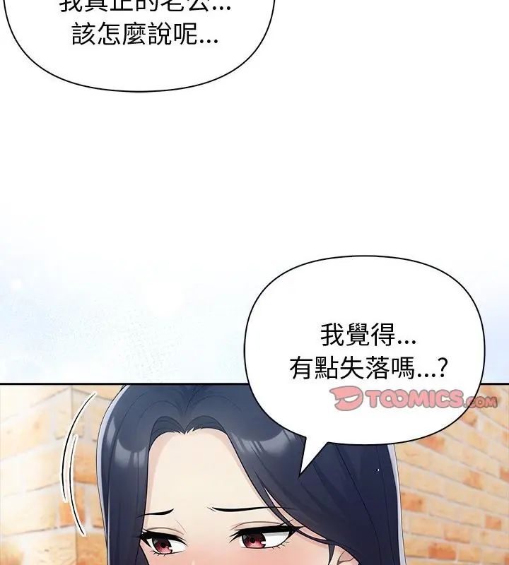 第83话-夫妇游戏/夫妇挑战赛-st. moon（第19张）