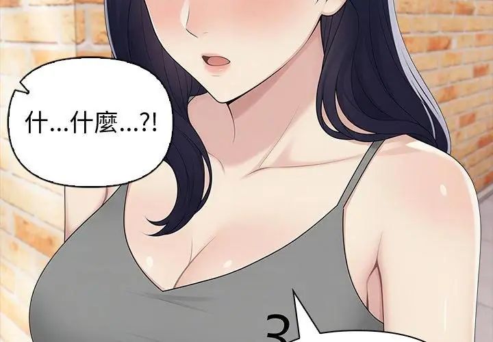 第83话-夫妇游戏/夫妇挑战赛-st. moon（第20张）