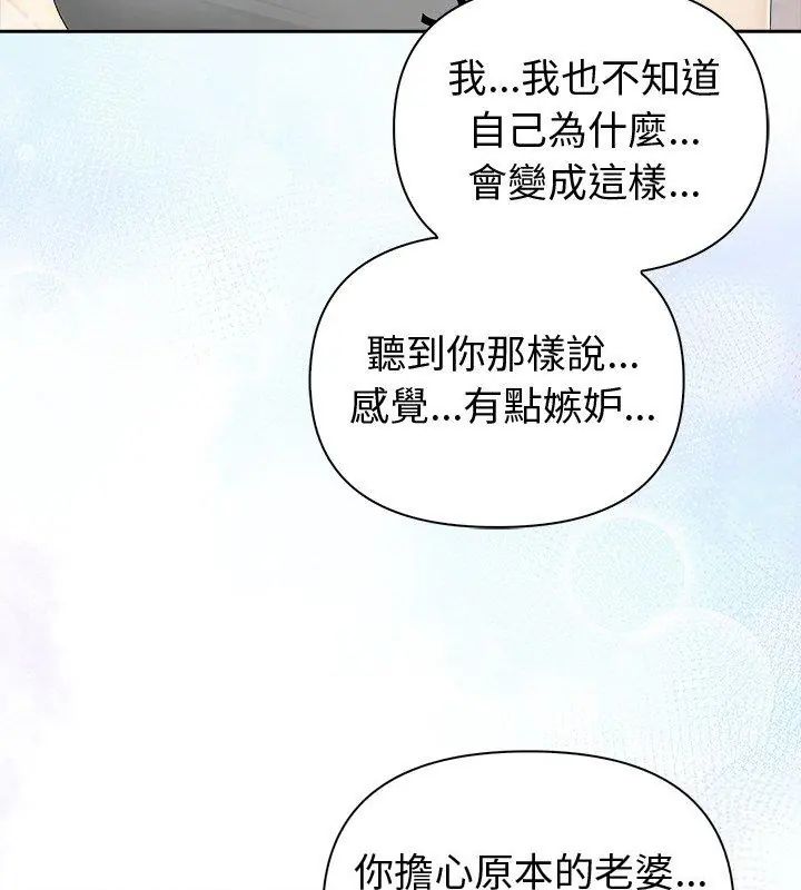 第83话-夫妇游戏/夫妇挑战赛-st. moon（第21张）