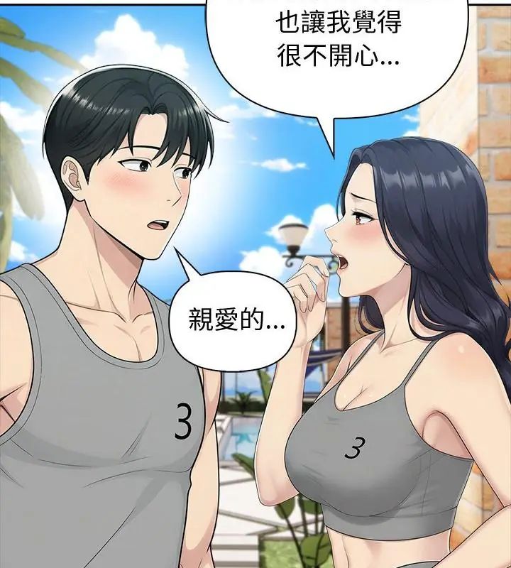 第83话-夫妇游戏/夫妇挑战赛-st. moon（第22张）