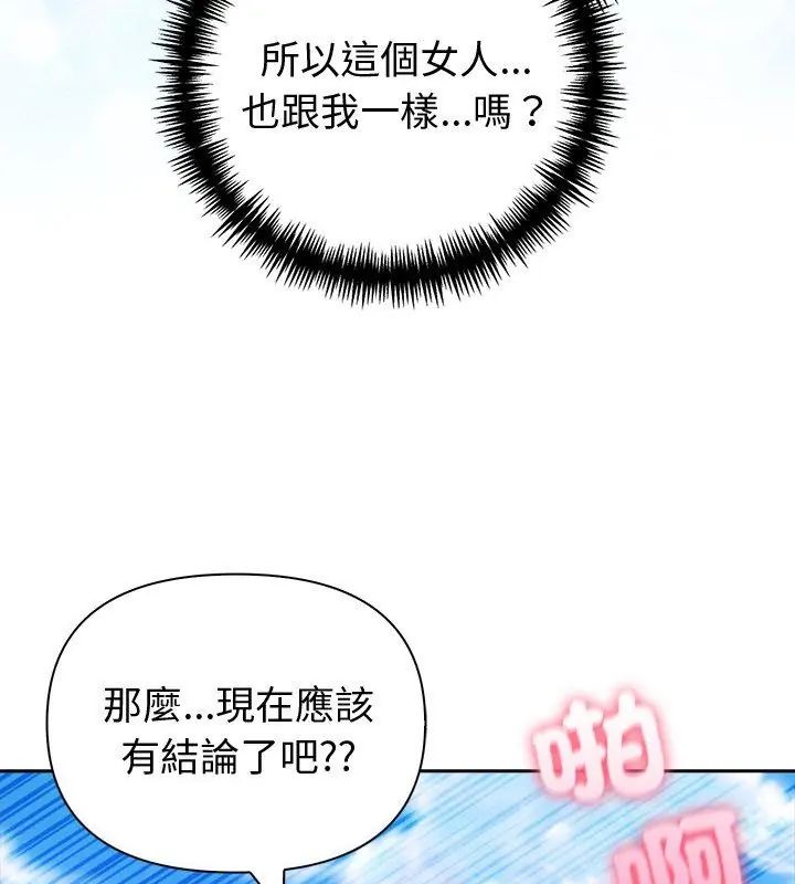 第83话-夫妇游戏/夫妇挑战赛-st. moon（第24张）