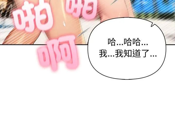 第83话-夫妇游戏/夫妇挑战赛-st. moon（第26张）