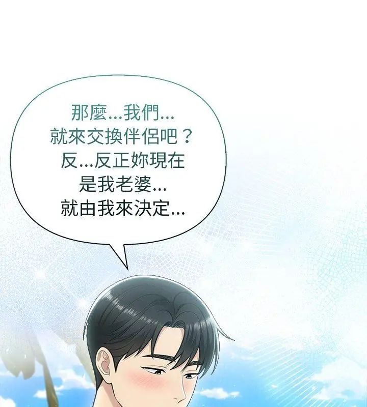 第83话-夫妇游戏/夫妇挑战赛-st. moon（第27张）