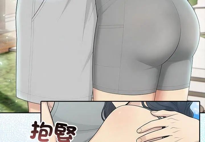 第83话-夫妇游戏/夫妇挑战赛-st. moon（第29张）