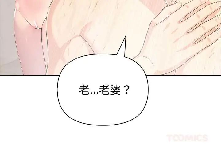 第84话-夫妇游戏/夫妇挑战赛-st. moon（第3张）