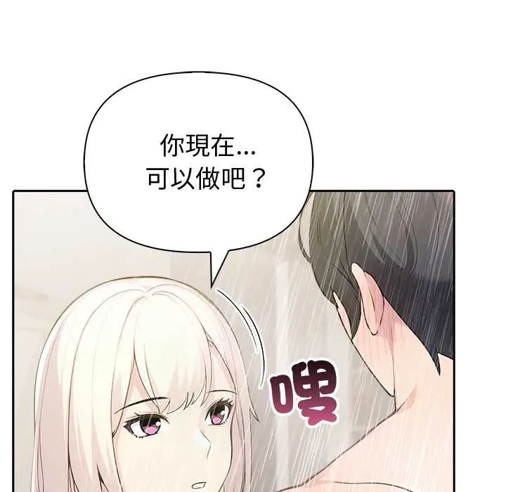 第84话-夫妇游戏/夫妇挑战赛-st. moon（第6张）