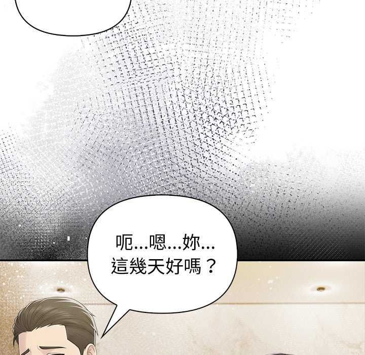 第85话-夫妇游戏/夫妇挑战赛-st. moon（第8张）