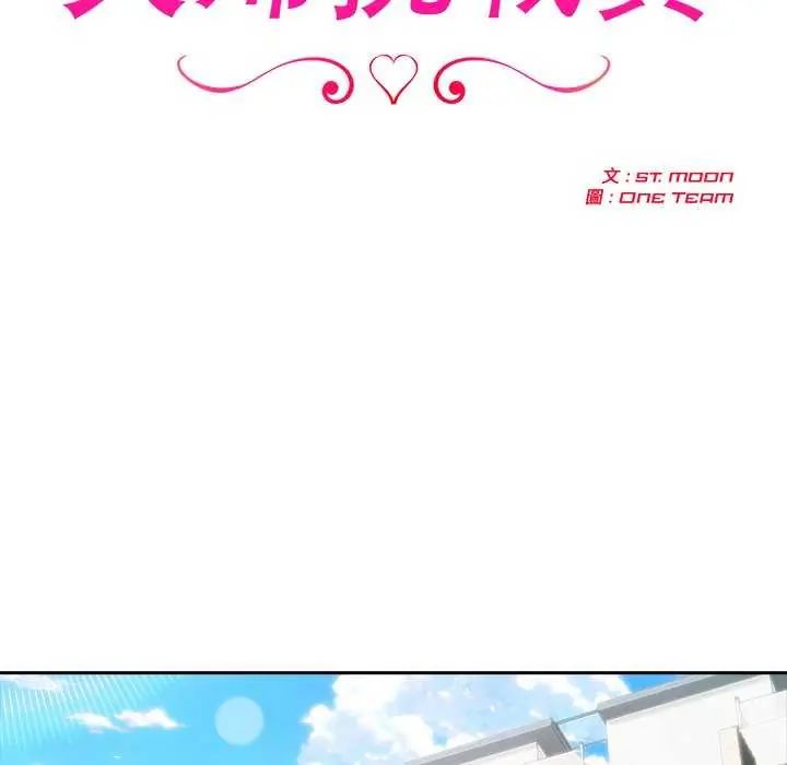 第85话-夫妇游戏/夫妇挑战赛-st. moon（第11张）