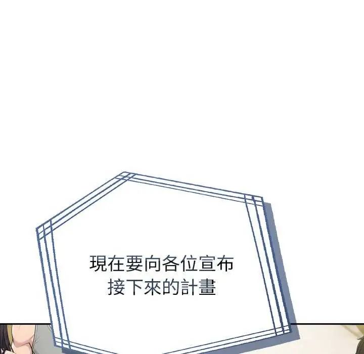 第85话-夫妇游戏/夫妇挑战赛-st. moon（第19张）