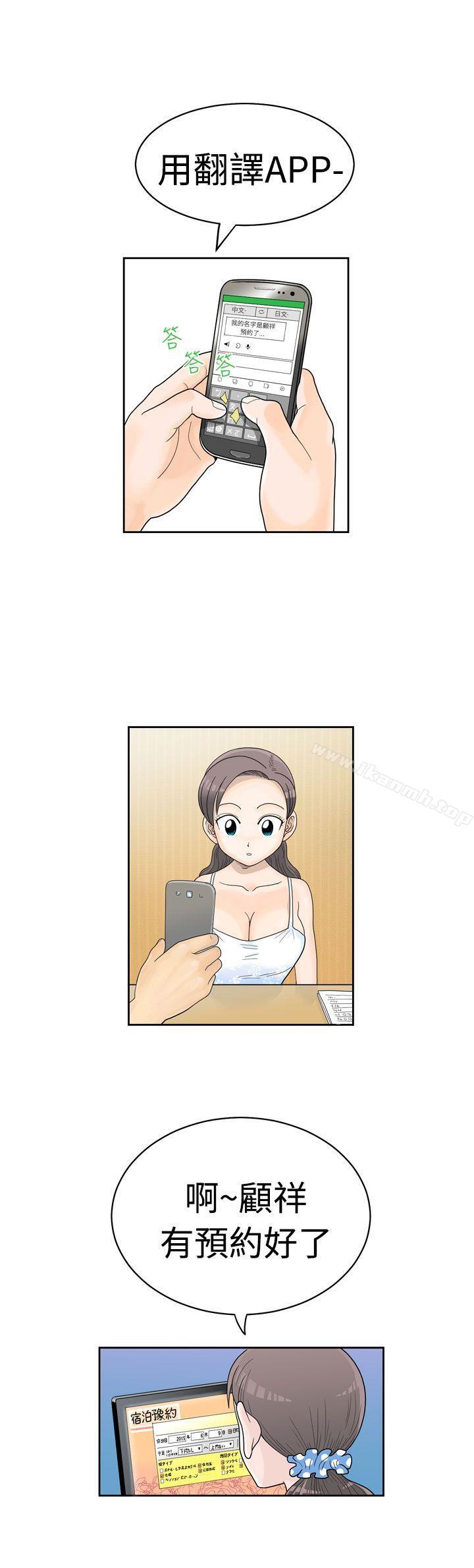 第1话-福冈的女人们(完结)-花桥（第10张）