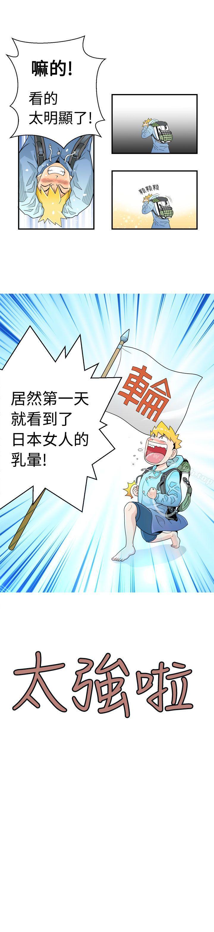 第1话-福冈的女人们(完结)-花桥（第24张）