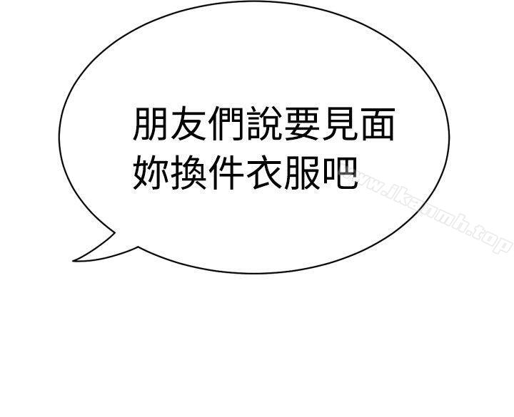 第3话-福冈的女人们(完结)-花桥（第12张）