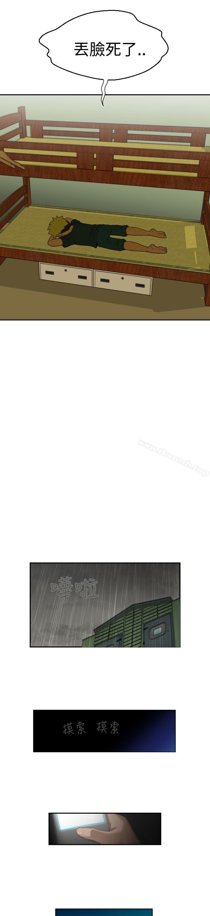 第3话-福冈的女人们(完结)-花桥（第19张）