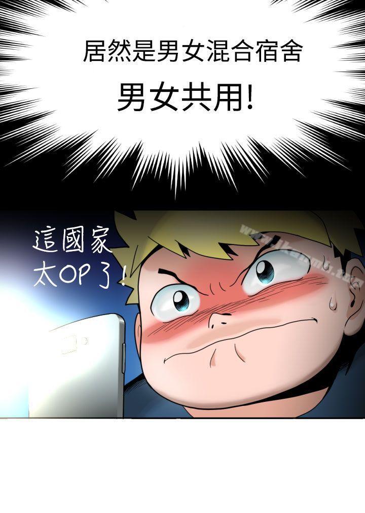 第3话-福冈的女人们(完结)-花桥（第24张）