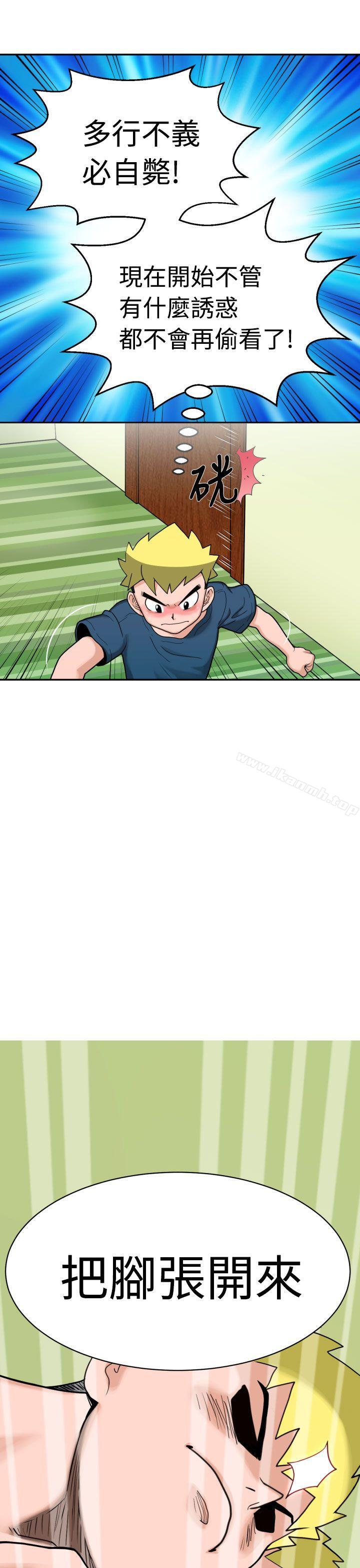 第3话-福冈的女人们(完结)-花桥（第31张）