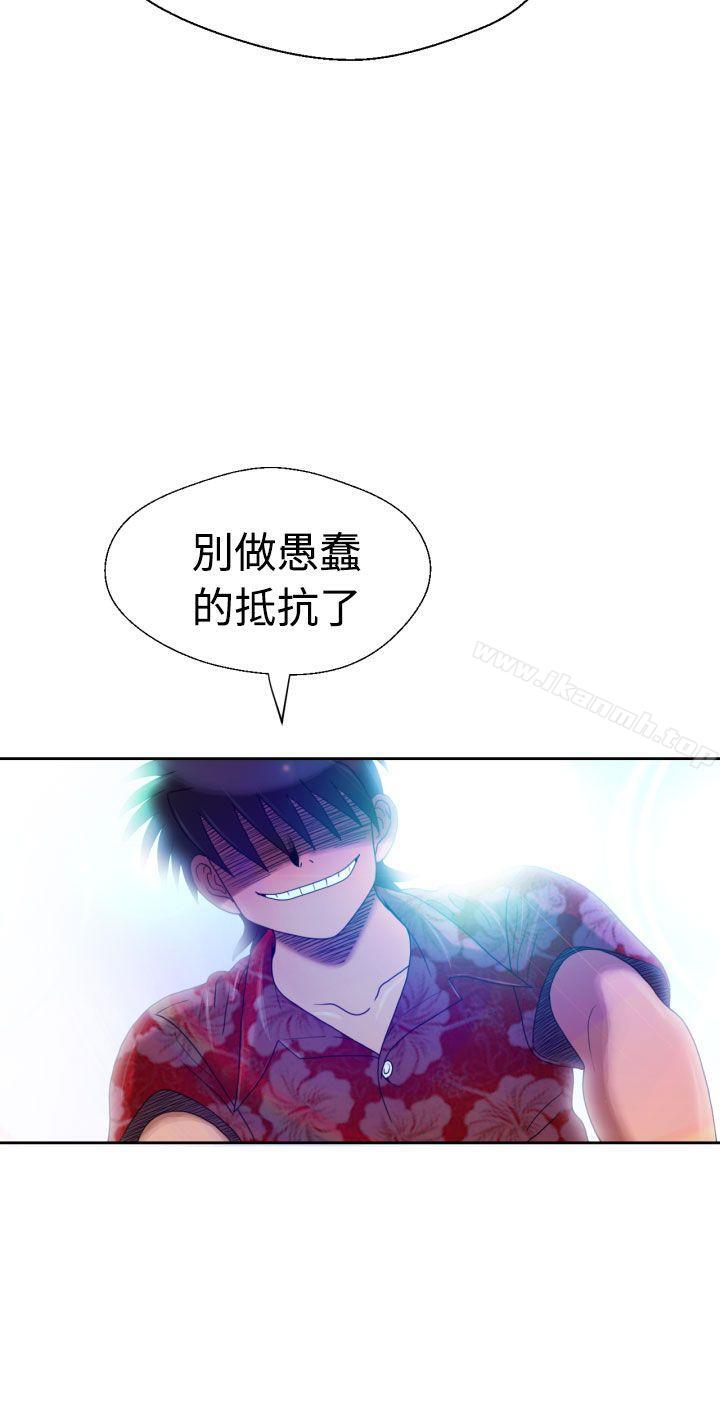 第4话-福冈的女人们(完结)-花桥（第15张）