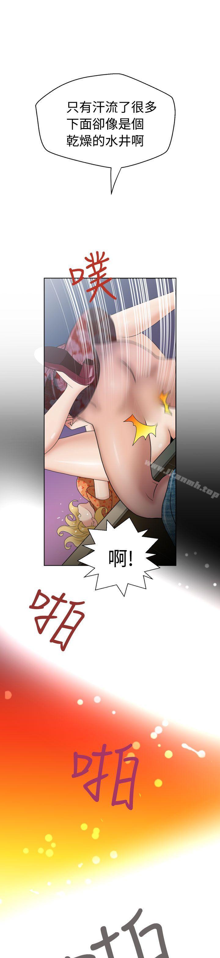 第4话-福冈的女人们(完结)-花桥（第16张）