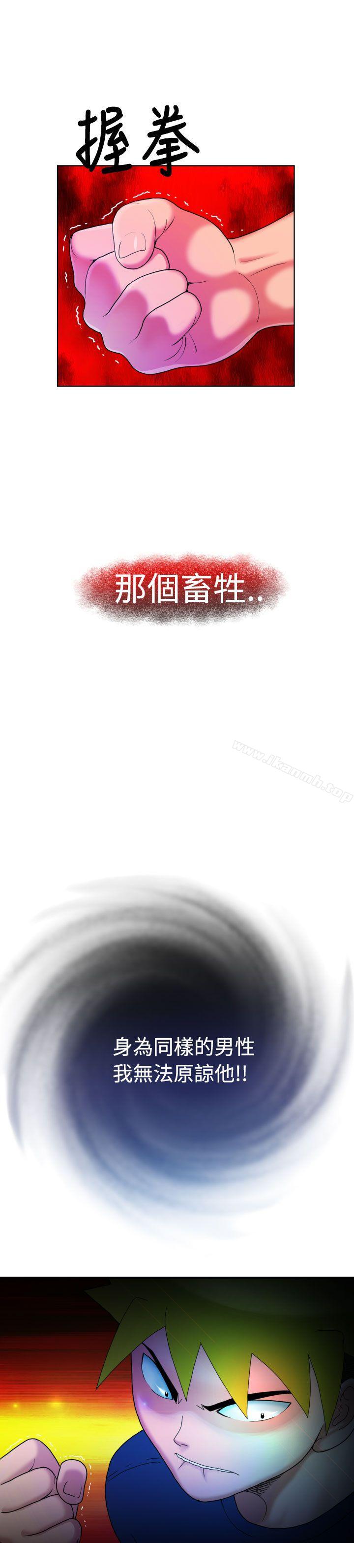 第4话-福冈的女人们(完结)-花桥（第30张）