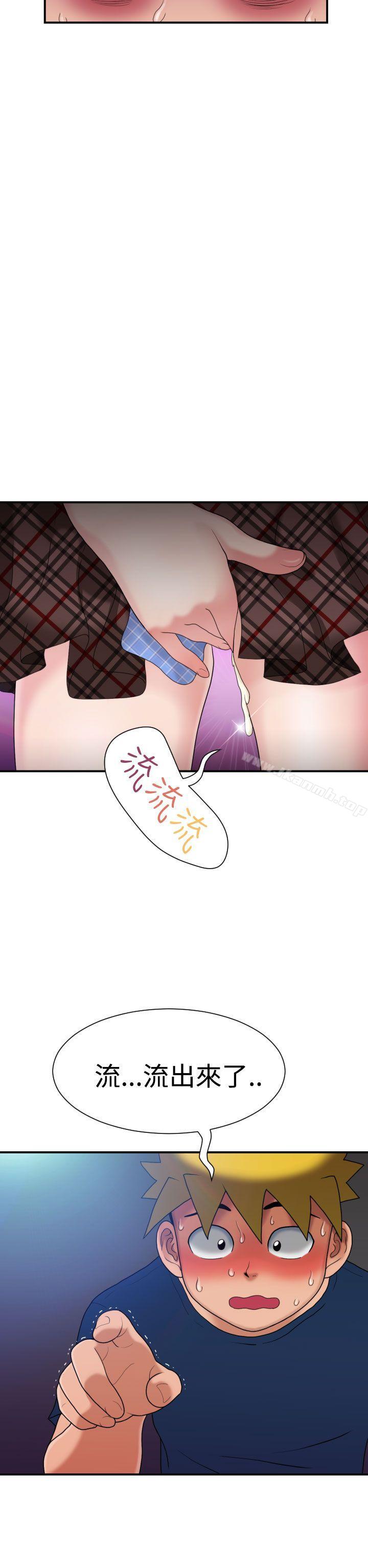 第5话-福冈的女人们(完结)-花桥（第8张）