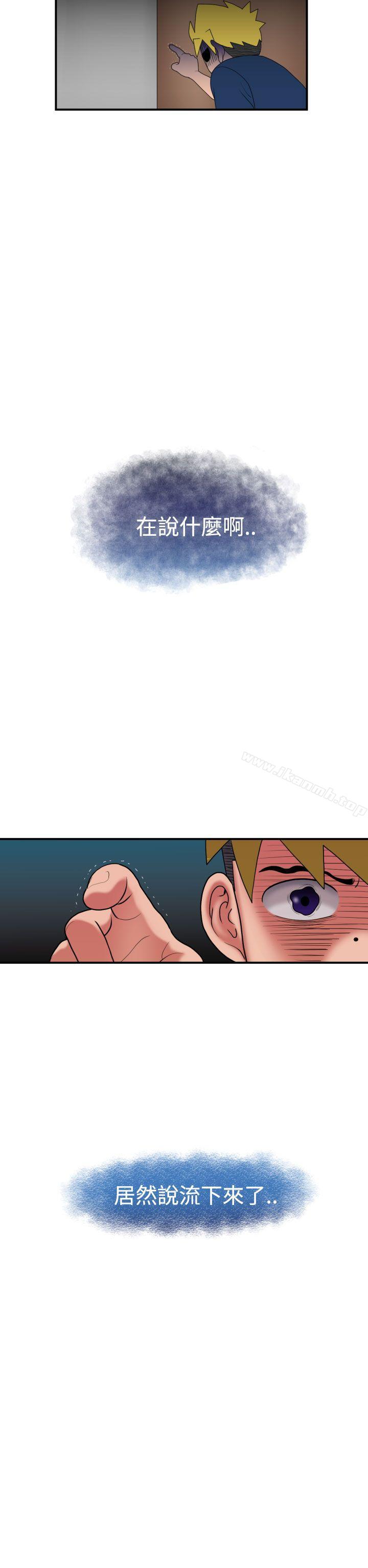 第5话-福冈的女人们(完结)-花桥（第11张）