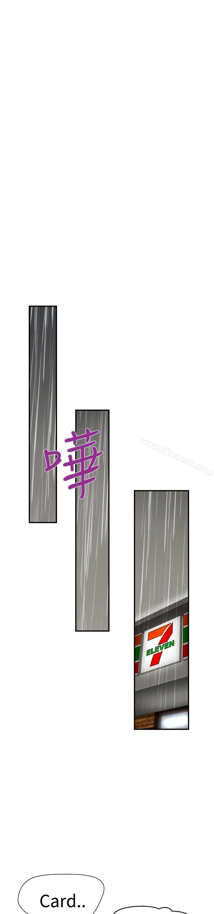 第5话-福冈的女人们(完结)-花桥（第14张）