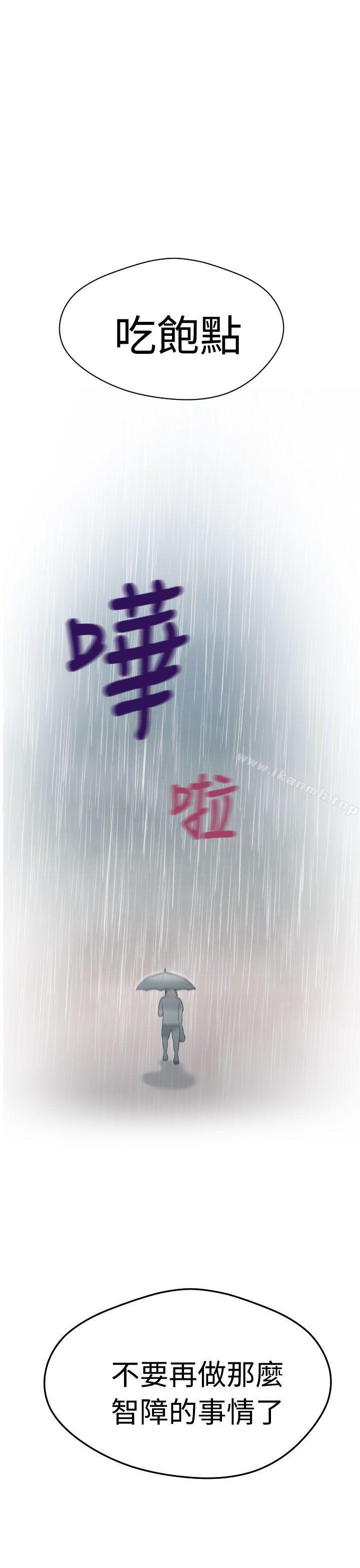 第5话-福冈的女人们(完结)-花桥（第16张）